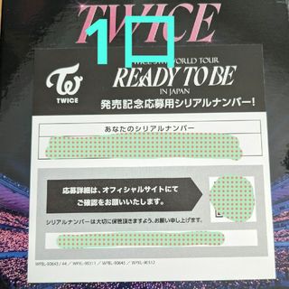 トゥワイス(TWICE)のTWICE 'READY TO BE' Blu-ray シリアル 1口(K-POP/アジア)