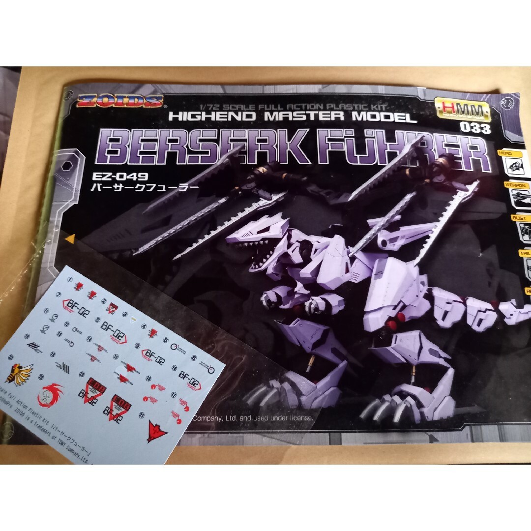 ZOIDS　バーサークフューラー　【ジャンク品】 エンタメ/ホビーのおもちゃ/ぬいぐるみ(プラモデル)の商品写真