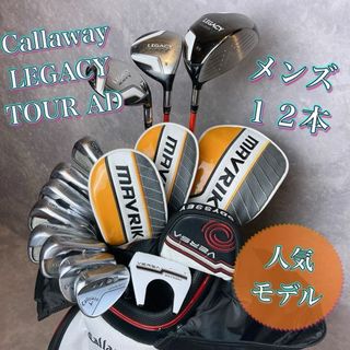 キャロウェイ(Callaway)のCallaway LEGACY キャロウェイ ゴルフクラブセット　１２本(クラブ)