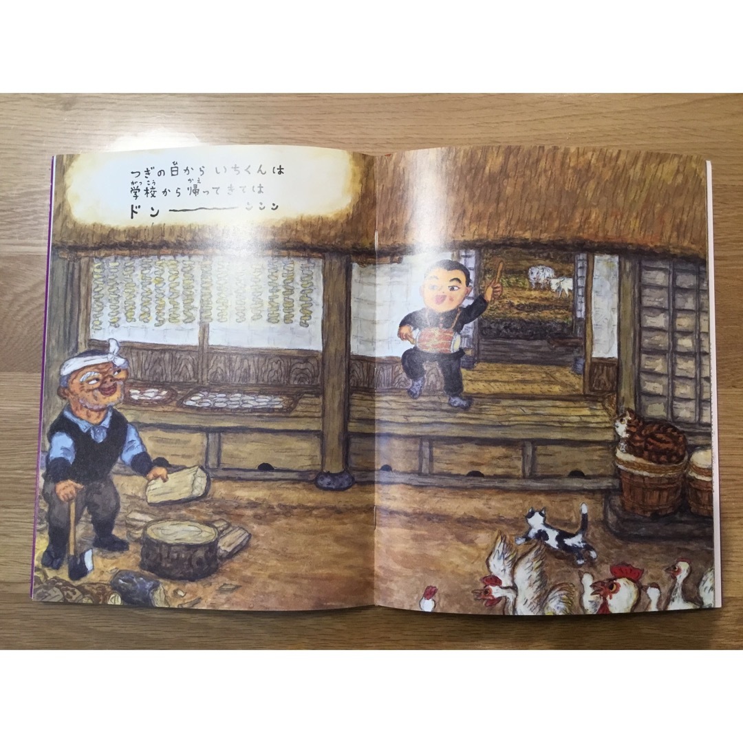 たくさんのふしぎ　民俗関連　3冊 エンタメ/ホビーの雑誌(絵本/児童書)の商品写真