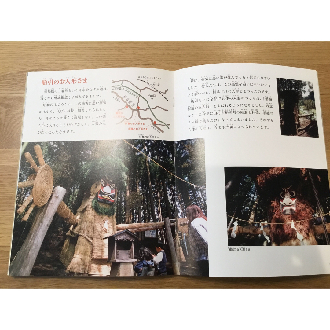 たくさんのふしぎ　民俗関連　3冊 エンタメ/ホビーの雑誌(絵本/児童書)の商品写真