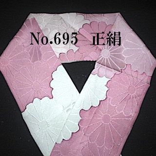 No.695 ♪正絹半襟♪パープルピンクからシルバーの立体的な菊♪解き反♪半衿(和装小物)