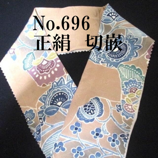 No.696 ♪正絹半襟♪ベージュりんずにエキゾチックなお花の切嵌♪解き反♪半衿(和装小物)