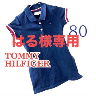 トミーヒルフィガー(TOMMY HILFIGER)の【新品】TOMMY HILFIGER＊80＊ワンピース＊オムツカバー付き＊お洒落(ワンピース)