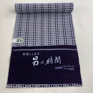 反物 優品 綿 【中古】(その他)