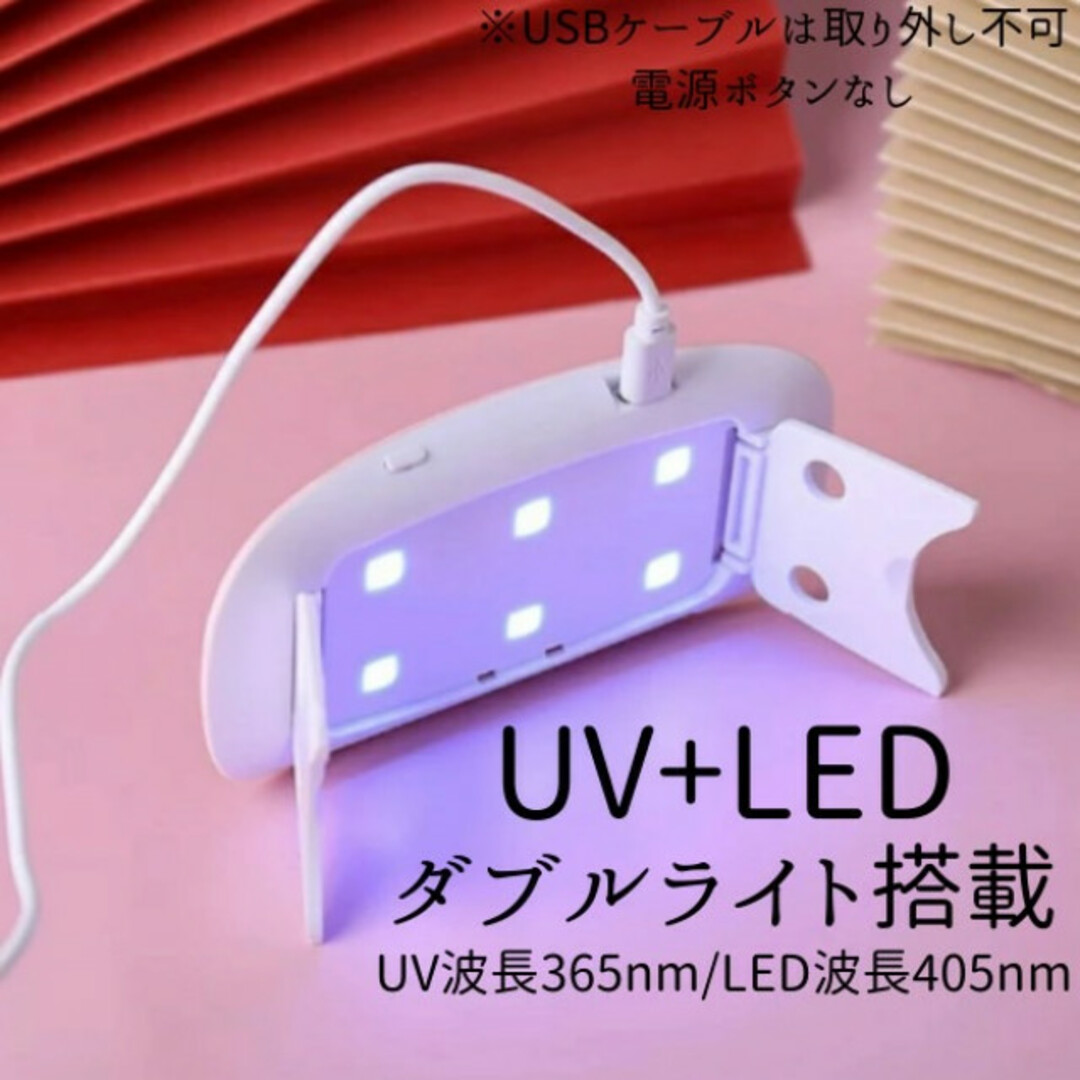 ジェルネイルライト ピンク USB コンパクト UVライトレジン硬化LED コスメ/美容のネイル(デコパーツ)の商品写真