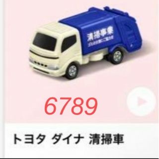 マクドナルド - ハッピーセット　トミカ　清掃車　マクドナルド　マック