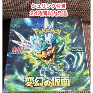 ポケモン(ポケモン)のポケモンカード 変幻の仮面 新品未開封シュリンク付き(Box/デッキ/パック)