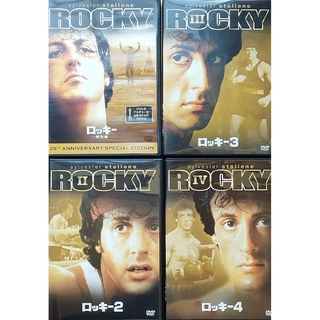ロッキー①〜④　 DVD４本セット(外国映画)
