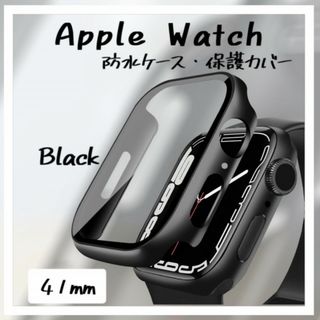 Apple Watch 41mm カバー 黒 ブラック アップルウォッチ ケース(その他)