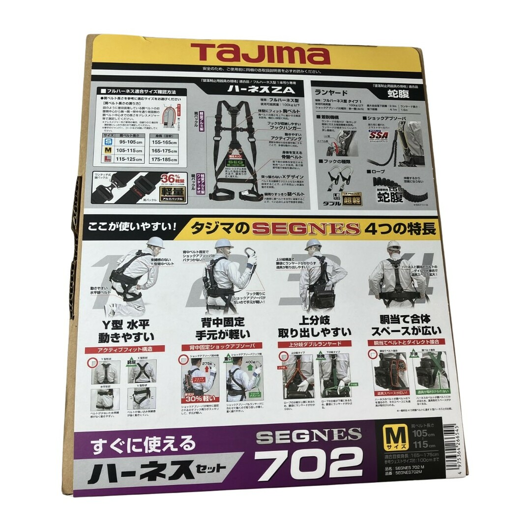 ЗЗTAJIMA タジマ フルハーネス型安全帯 Mサイズ 新規格 墜落制止 ЗЗTAJIMA タジマ フルハーネス型安全帯 Mサイズ 新規格 墜落制止