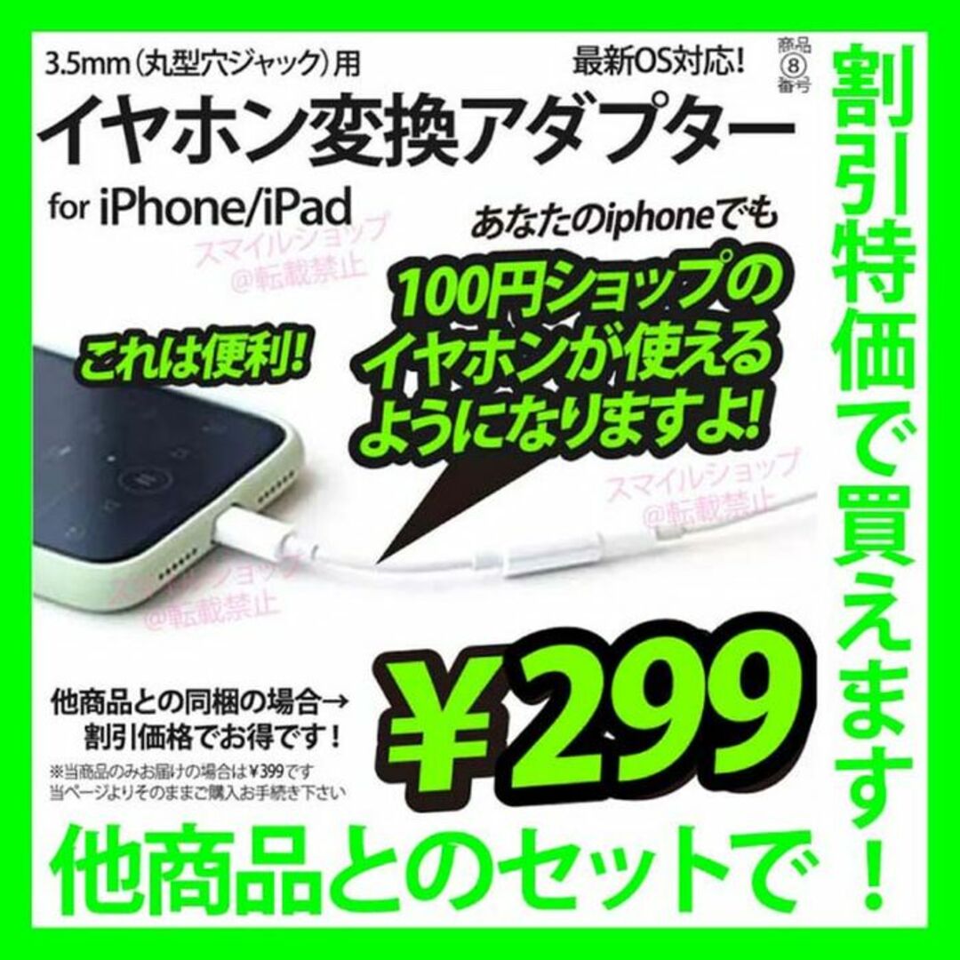 iPhoneライトニングケーブル端子 3.5mm丸型イヤホン変換コネクター  スマホ/家電/カメラのスマホアクセサリー(ストラップ/イヤホンジャック)の商品写真