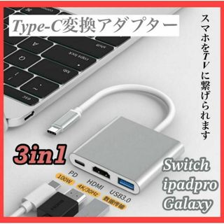 TypeC HDMI アダプタ変換 ケーブル Switch iPadpro 接続(映像用ケーブル)