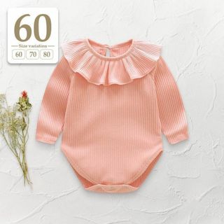 60cm｜ピンク〔ラッフルカラー長袖リブロンパース〕ベビー女の子肌着フリル 子供(ロンパース)