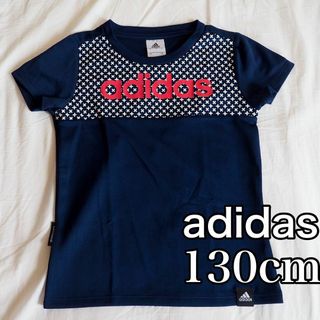 アディダス(adidas)のadidas 130cm Tシャツ ネイビー 紺 子供服 アディダス(Tシャツ/カットソー)
