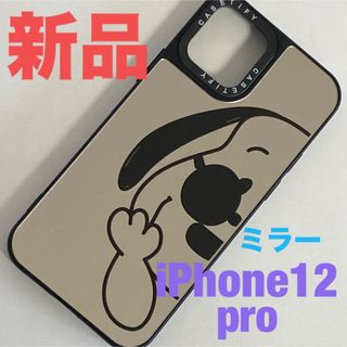 スヌーピー(SNOOPY)の新品・未使用 iPhone12 pro スヌーピー ミラー付き ハードケース(iPhoneケース)