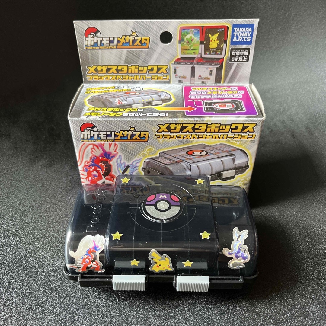 ポケモン(ポケモン)のメザスタボックス　ブラックスペシャルバージョン エンタメ/ホビーのトレーディングカード(その他)の商品写真