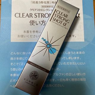 北の快適工房 - 北の快適工房 クリアストロングショット アルファ 15g