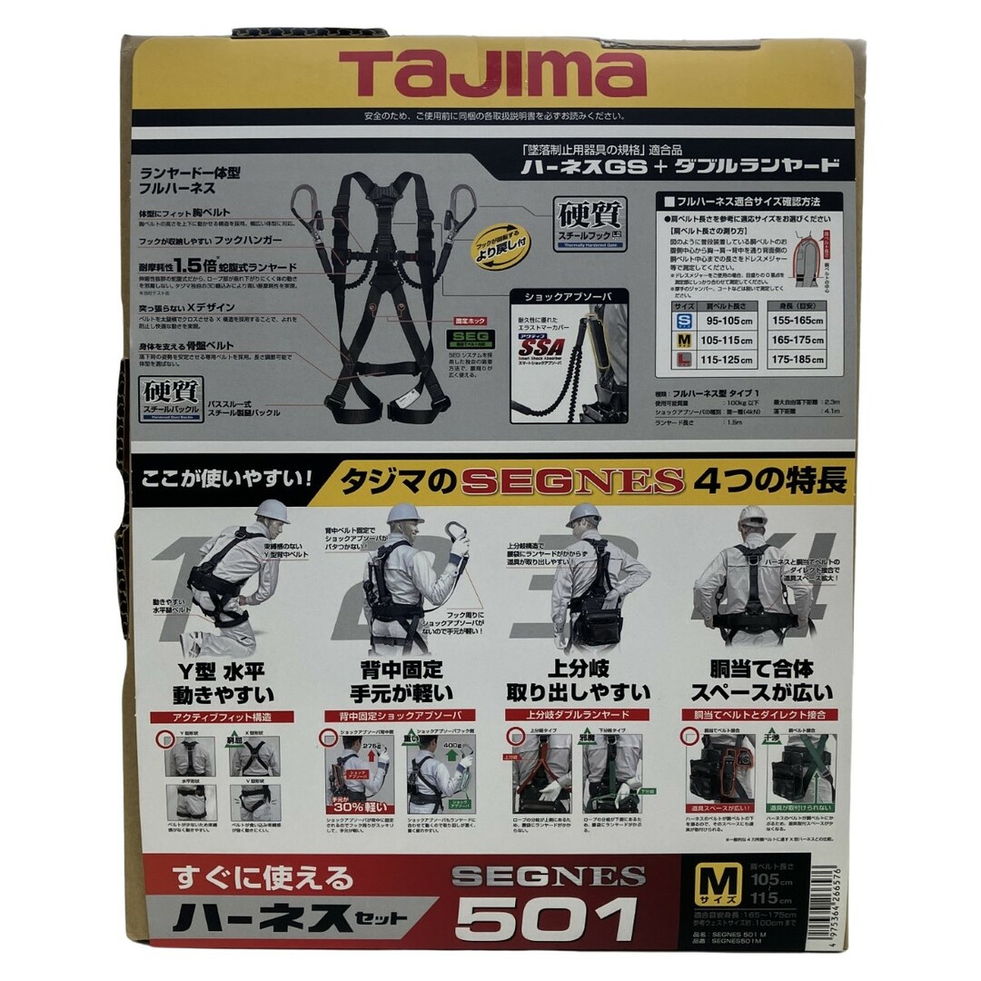 ЗЗTAJIMA タジマ ハーネスGS+ダブルランヤード 墜落制止用器具 M ЗЗTAJIMA タジマ ハーネスGS+ダブルランヤード 墜落制止用器具 M