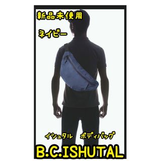 イシュタル ボディバッグ ルシール　B.C.ISHUTAL　ネイビー　バッグ(ボディーバッグ)