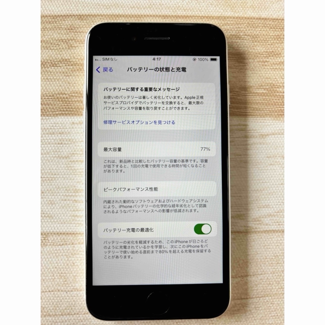 Apple(アップル)のアップル iPhoneSE 第2世代 64GB ホワイト スマホ/家電/カメラのスマートフォン/携帯電話(スマートフォン本体)の商品写真