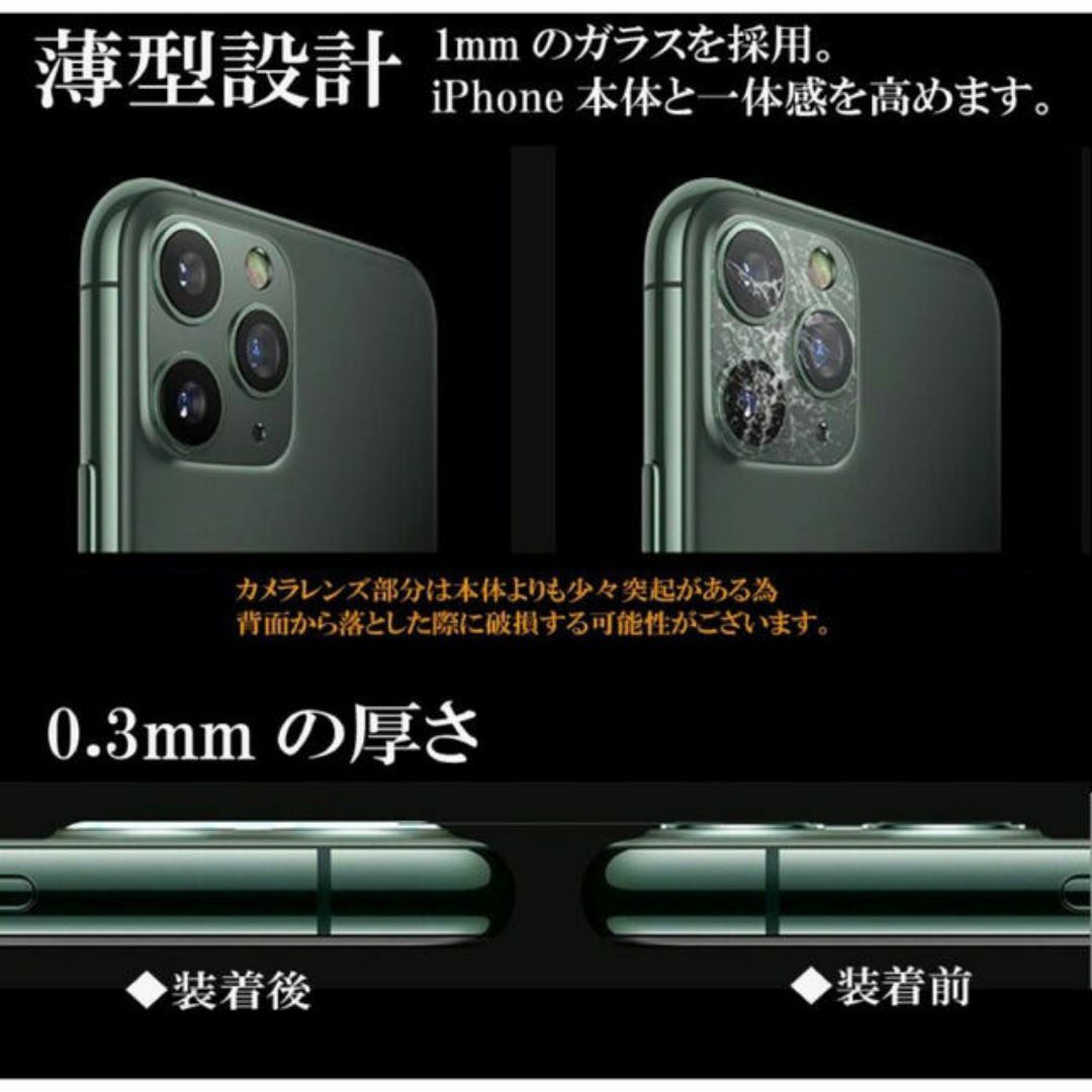 【iPhone13ProMax専用】強化カメラ保護フィルム　レンズを守る！ スマホ/家電/カメラのスマホアクセサリー(保護フィルム)の商品写真
