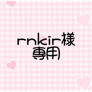 rnkir様専用(つけ爪/ネイルチップ)