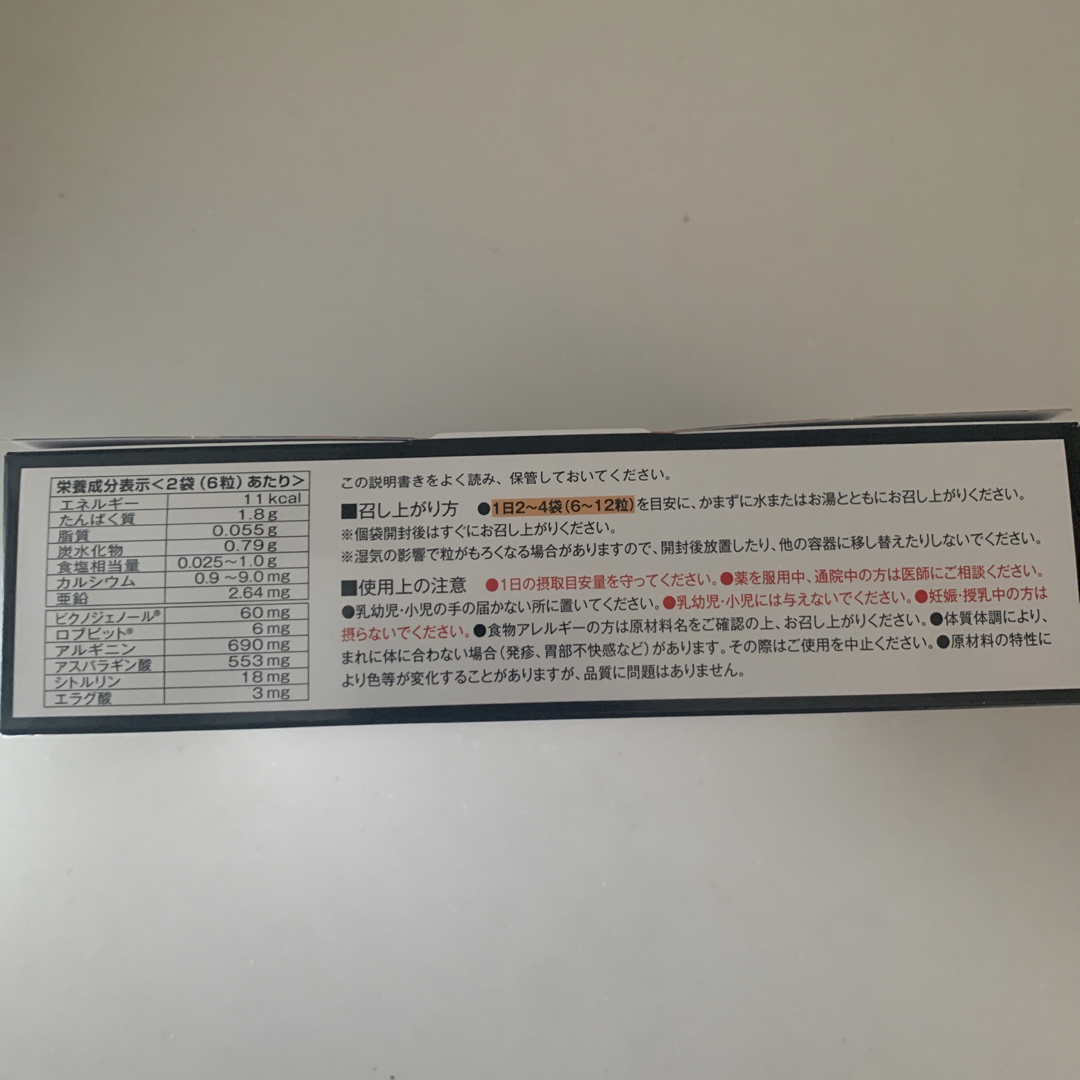 小林製薬(コバヤシセイヤク)のエディケアEX 180粒  コスメ/美容のダイエット(ダイエット食品)の商品写真