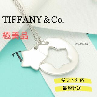 ティファニー(Tiffany & Co.)の【極美品】TIFFANY&Co. カットアウト ダブル スター ネックレス(ネックレス)