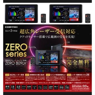 コムテック(コムテック)の対策済品★COMTECレーダー探知機 ZERO809LV最上位機種コムテック(レーダー探知機)