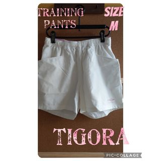 ティゴラ(TIGORA)のTIGORA ティゴラ トレーニングパンツ ホワイト Size.M(ウォーキング)