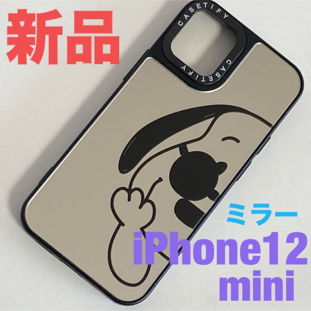 SNOOPY(スヌーピー)の新品・未使用 iPhone12 mini スヌーピー ミラー付き ハードケース スマホ/家電/カメラのスマホアクセサリー(iPhoneケース)の商品写真