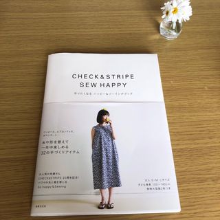 チェックアンドストライプ(CHECK&STRIPE)のＣＨＥＣＫ　＆　ＳＴＲＩＰＥ　ＳＥＷ　ＨＡＰＰＹ(趣味/スポーツ/実用)