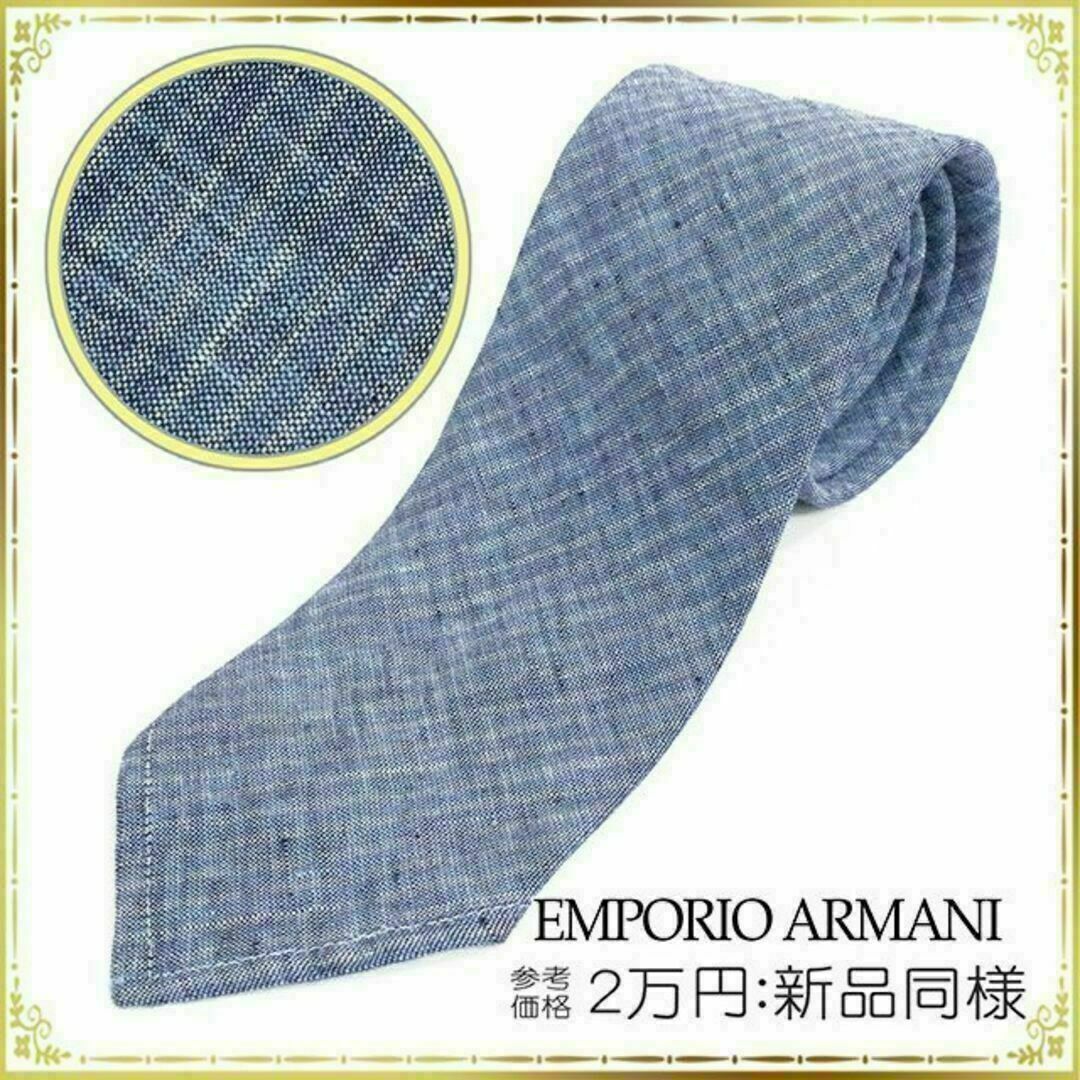 Emporio Armani(エンポリオアルマーニ)の【全額返金保証・送料無料】アルマーニのネクタイ・正規品・新品同様・ストライプ メンズのファッション小物(ネクタイ)の商品写真