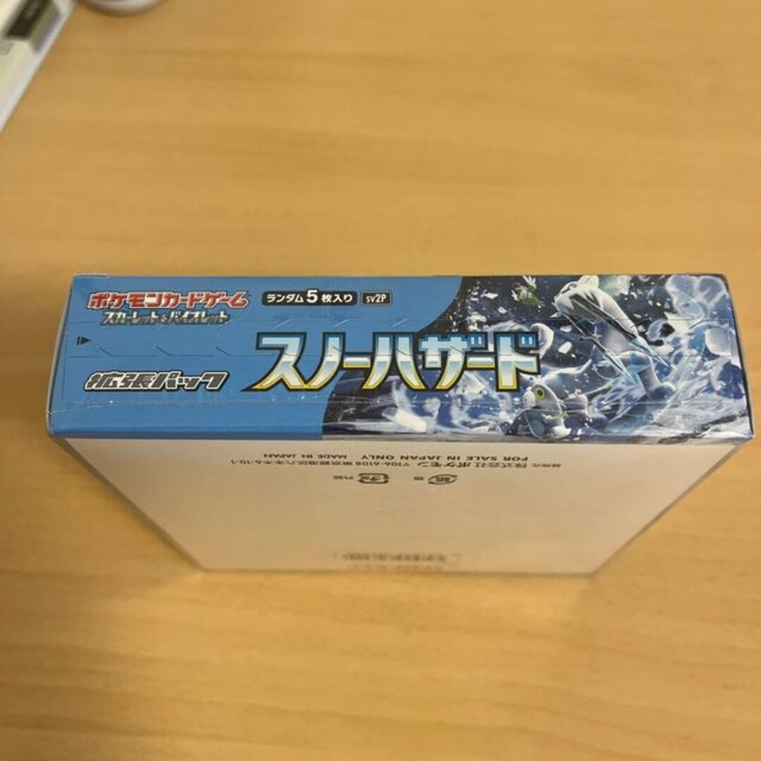 ポケモン(ポケモン)のスカーレット＆バイオレット 拡張パック スノーハザード 未開封BOX  1BOX エンタメ/ホビーのトレーディングカード(Box/デッキ/パック)の商品写真