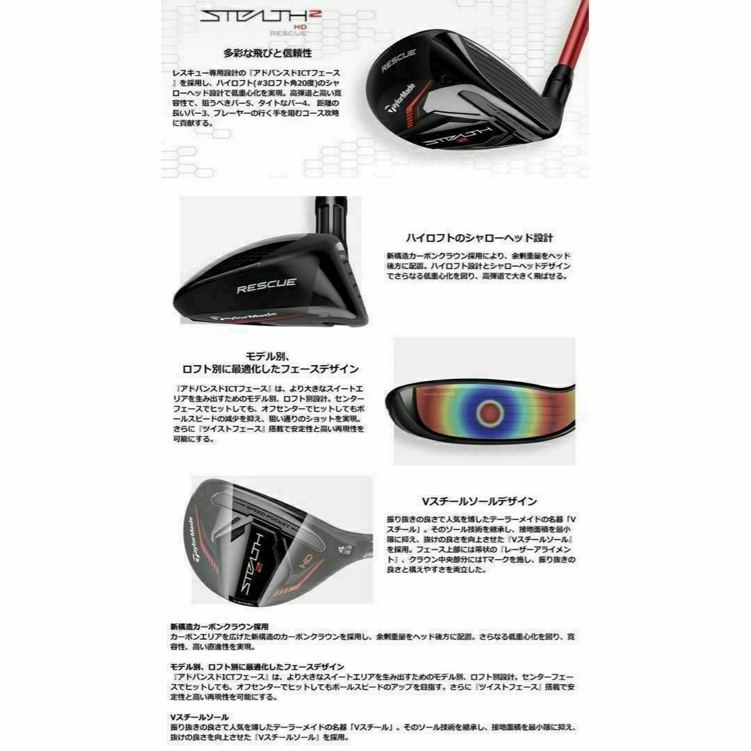 TaylorMade(テーラーメイド)の【新品・未使用】テーラーメイド　ステルス2 HD レスキュー　4本セット　R スポーツ/アウトドアのゴルフ(クラブ)の商品写真