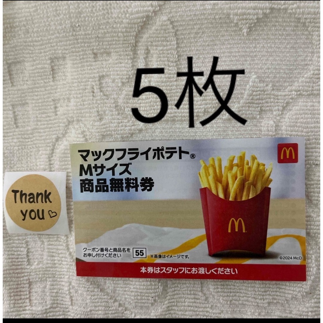 シール　マクドナルド エンタメ/ホビーのエンタメ その他(その他)の商品写真