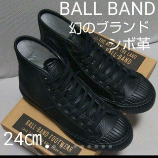 ボールバンド(BALL BAND)の新品24200円☆BALL BANDボールバンド ハイカットレザースニーカー(スニーカー)