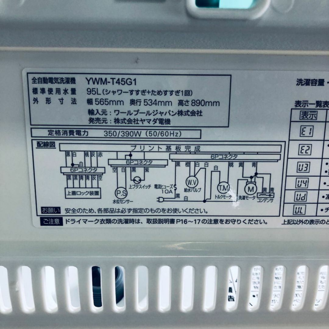 ★送料・設置無料★ 中古 中型洗濯機 YAMADA (No.2298) スマホ/家電/カメラの生活家電(洗濯機)の商品写真