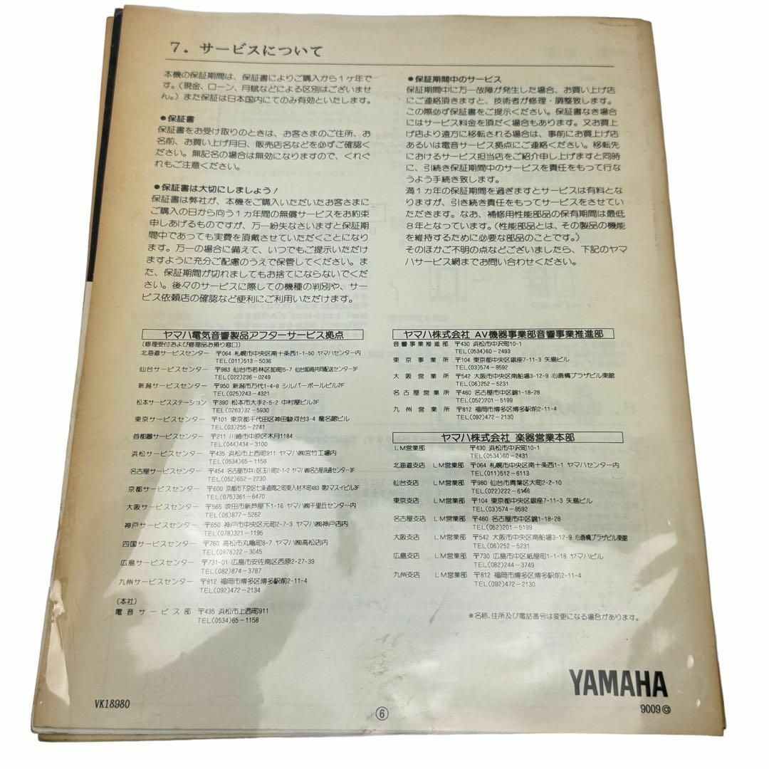 YAMAHA ヤマハ サイマル・エフェクト・プロセッサーPX900 取説付 楽器のレコーディング/PA機器(エフェクター)の商品写真