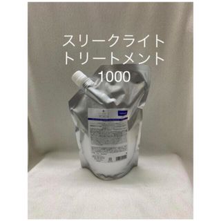 デミコスメティクス(DEMI COSMETICS)のフローディア スリークライト トリートメント 1000 デミ 新品(トリートメント)