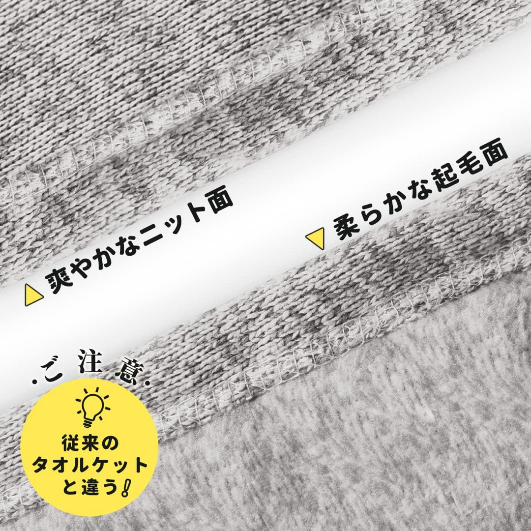 KAWAHOME オリジナル ニット タオルケット 夏用 リバーシブル キッズ/ベビー/マタニティの寝具/家具(タオルケット)の商品写真