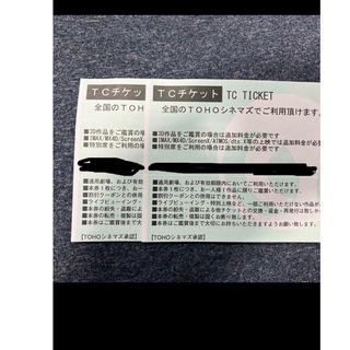 TOHOシネマズ チケット 2枚セット(その他)