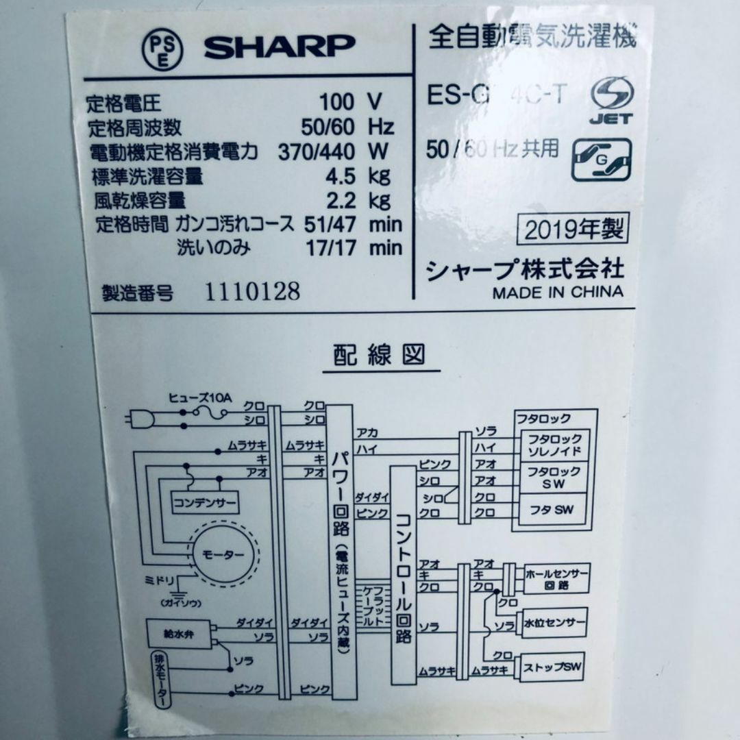 ★送料・設置無料★ 中古 中型洗濯機 シャープ (No.0672) スマホ/家電/カメラの生活家電(洗濯機)の商品写真