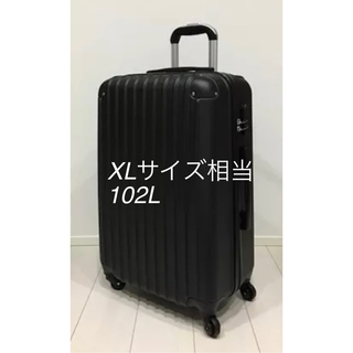 新品 スーツケース Lサイズ ブラック  大容量 102L キャリーバッグ