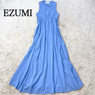 美品✨EZUMI エズミ　ノースリーブ　ロング　ワンピース　コットン　ブルー