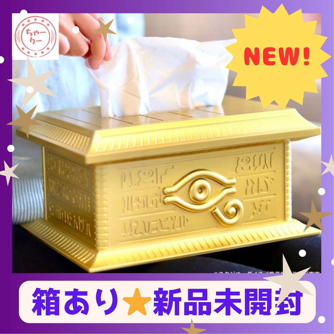 遊戯王 - 遊☆戯☆王 デュエルモンスターズ 黄金櫃 ティッシュ 遊戯王 - 遊☆戯☆王 デュエルモンスターズ 黄金櫃 ティッシュ