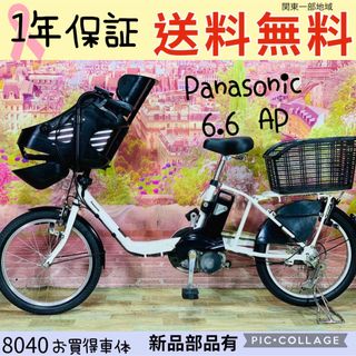 パナソニック(Panasonic)の8040パナソニック3人乗り20インチ子供乗せ電動アシスト自転車(自転車本体)