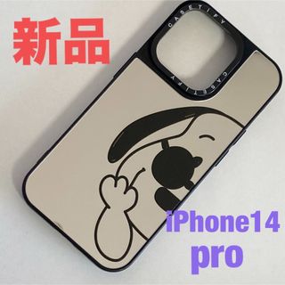 スヌーピー(SNOOPY)の新品・未使用 iPhone14 pro スヌーピー ミラー付き ハードケース(iPhoneケース)