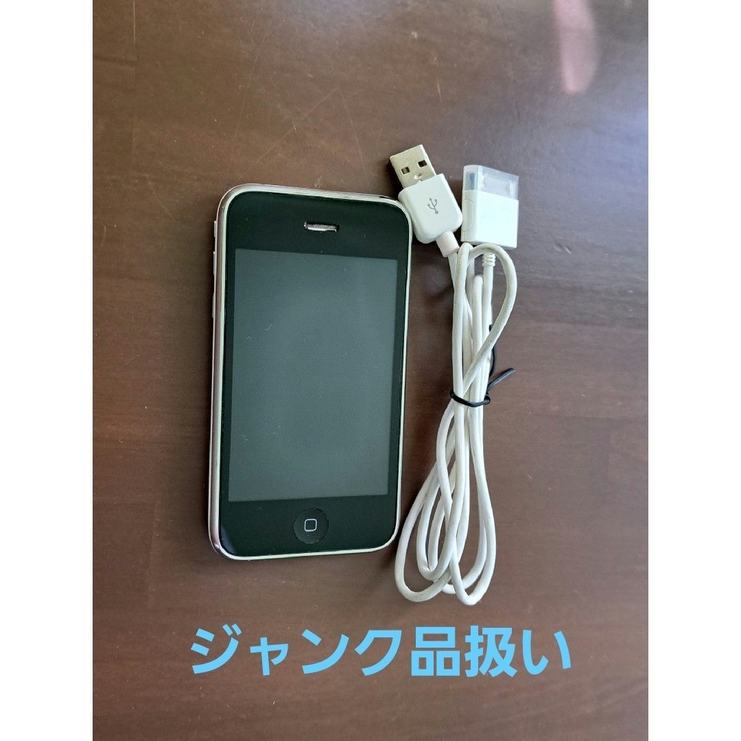 iPhone(アイフォーン)の【ジャンク品扱い】iPhone3G ホワイト 16GB スマホ/家電/カメラのスマートフォン/携帯電話(スマートフォン本体)の商品写真